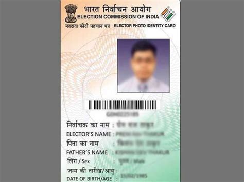 india election voter id